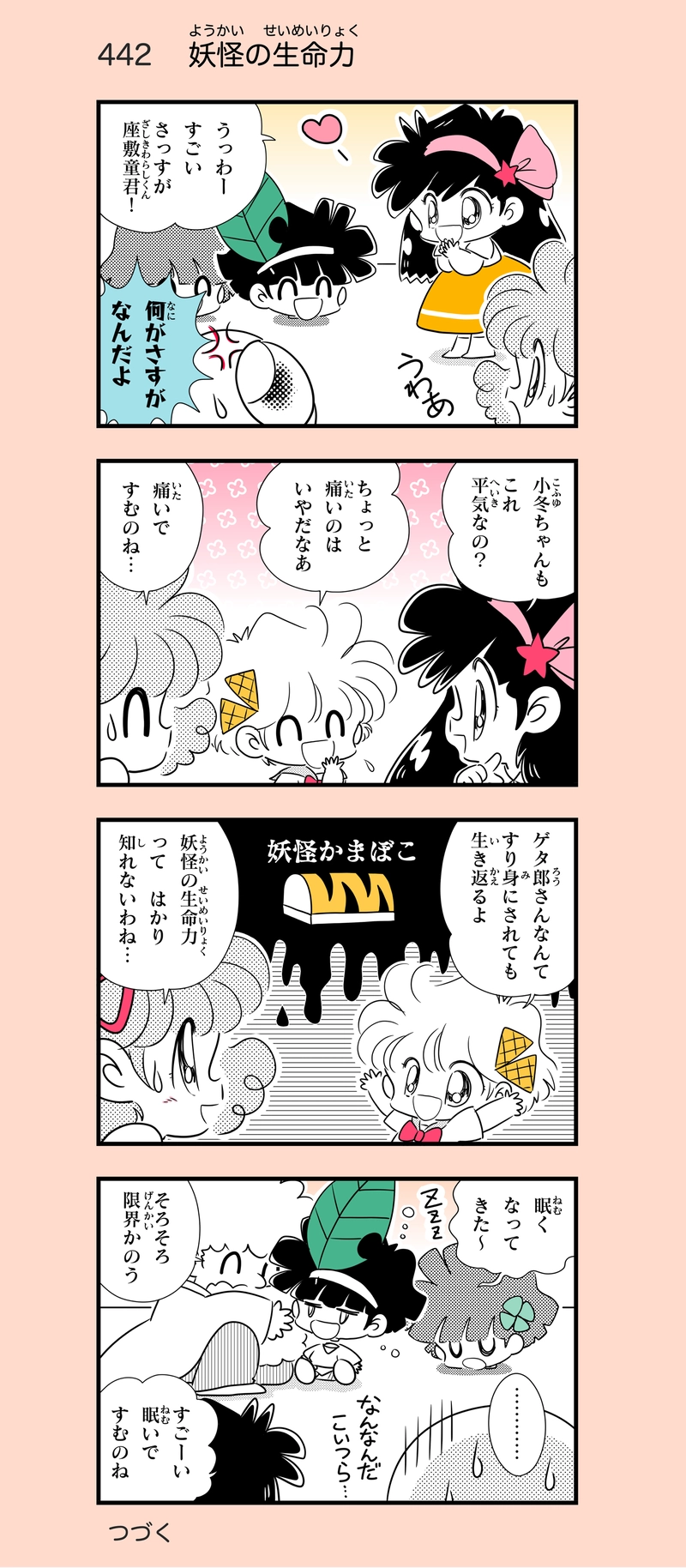 第32話　立花町殺人事件②