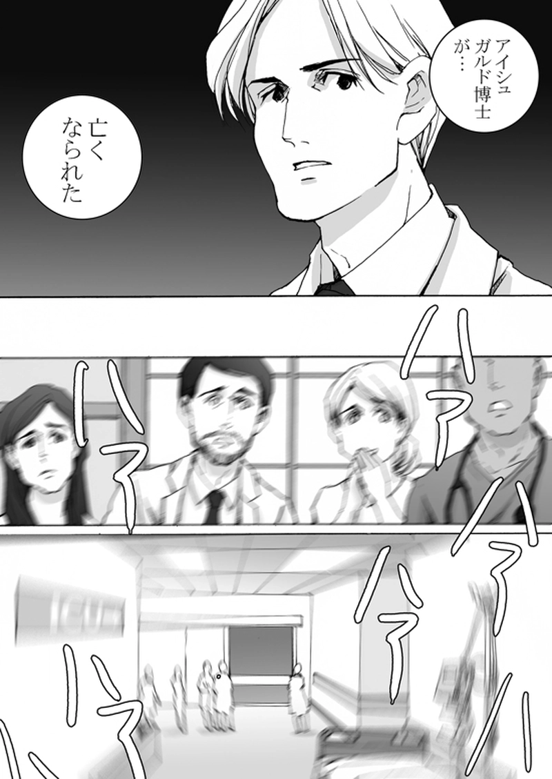 Episode 7-2　アイシュガルド・ノート　[4]