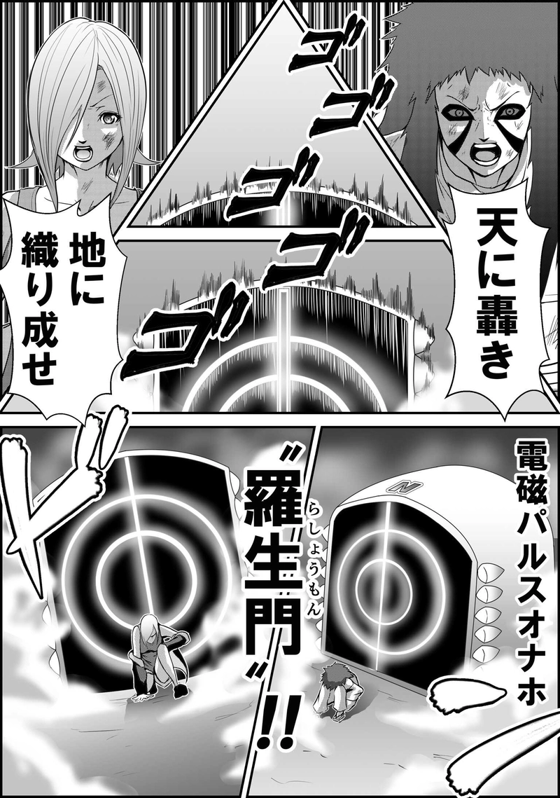 第22話  花ビンに水をさすように…の巻