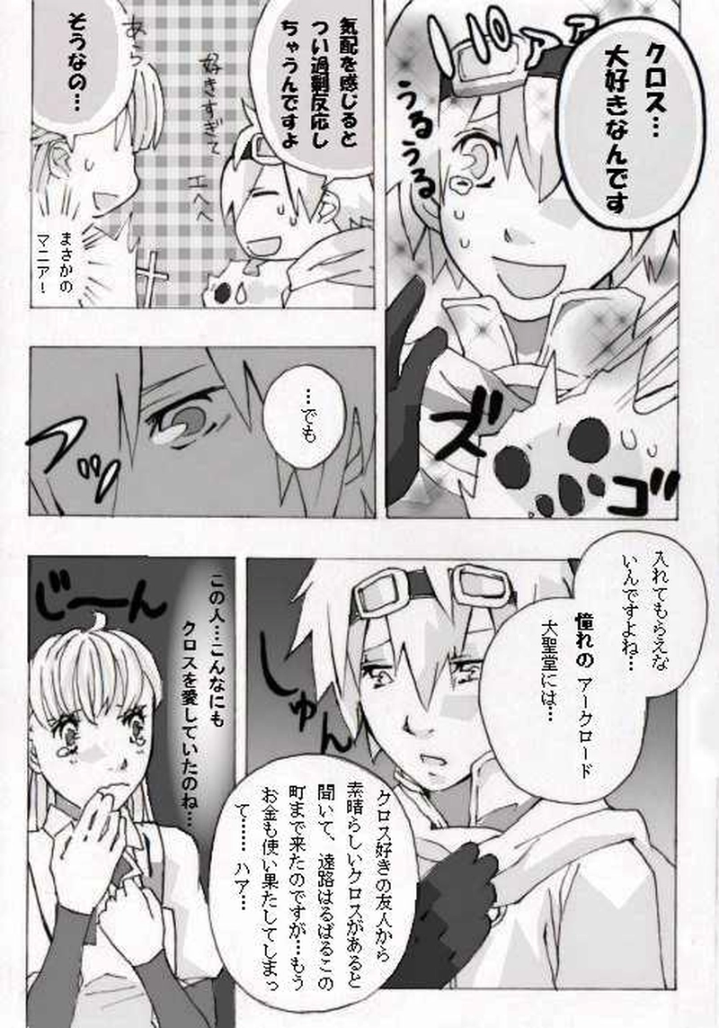 ー聖堂の悪魔ー(前編)