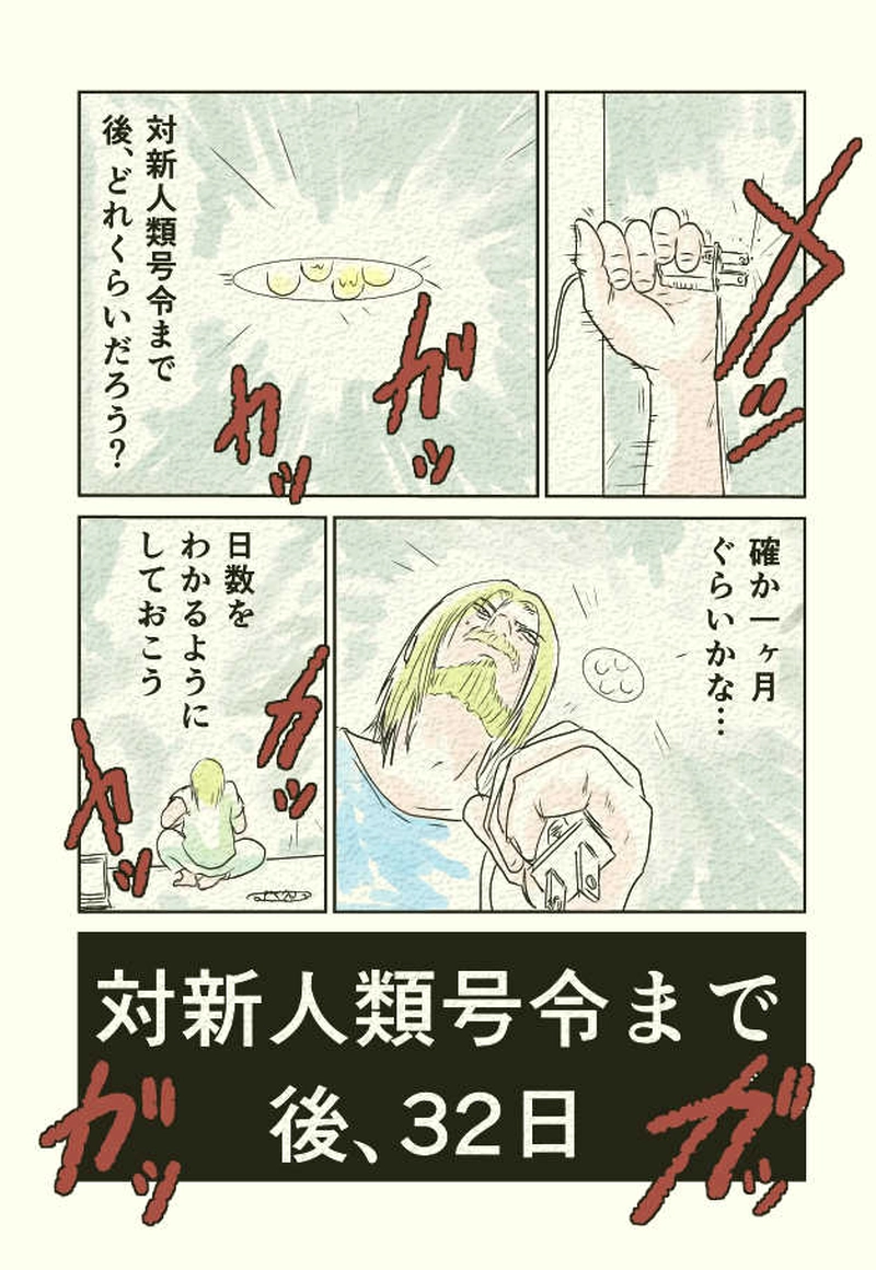 第五章　祭と政　四節⑧