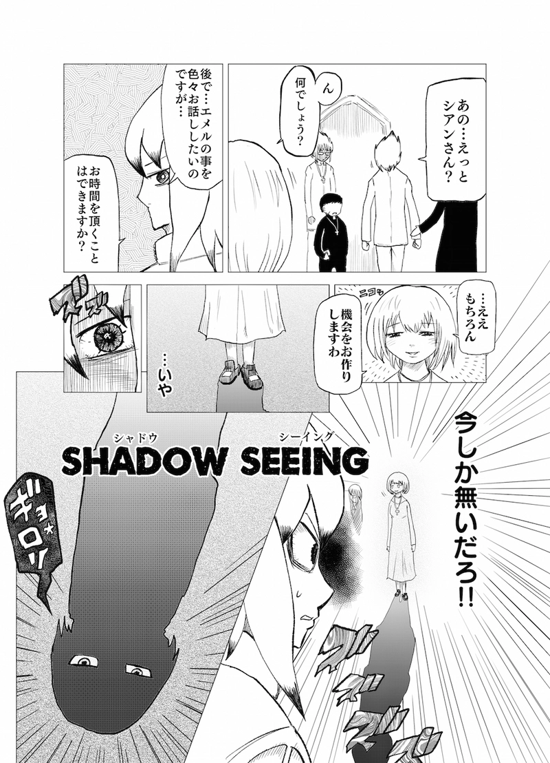 Re:058 偽善者たち