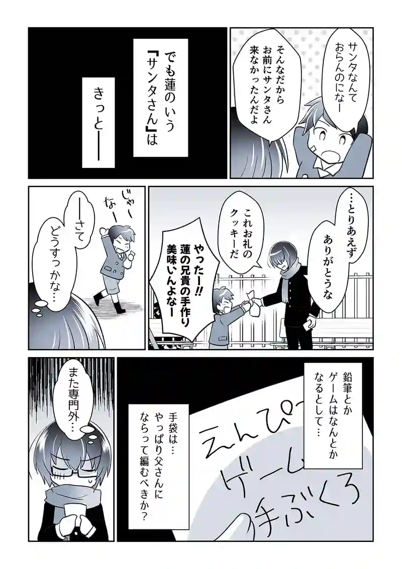 お知らせ＆オマケ漫画まとめ