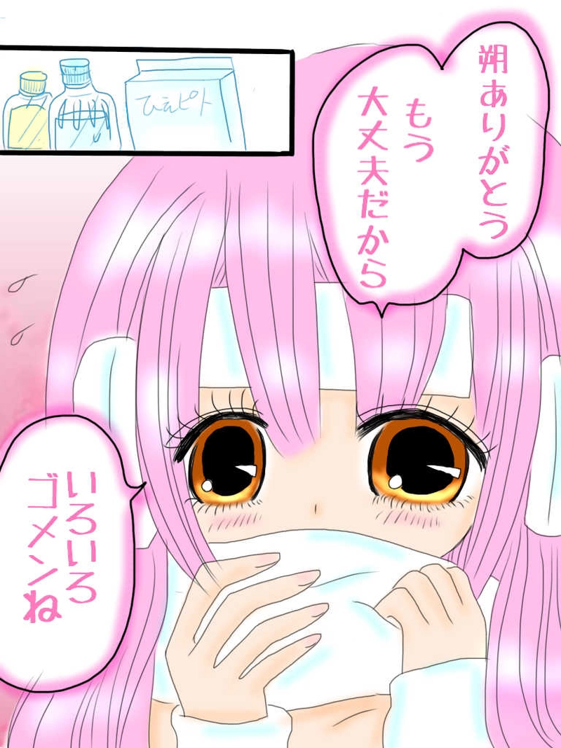 ☆9☆恋は嵐とともにww3