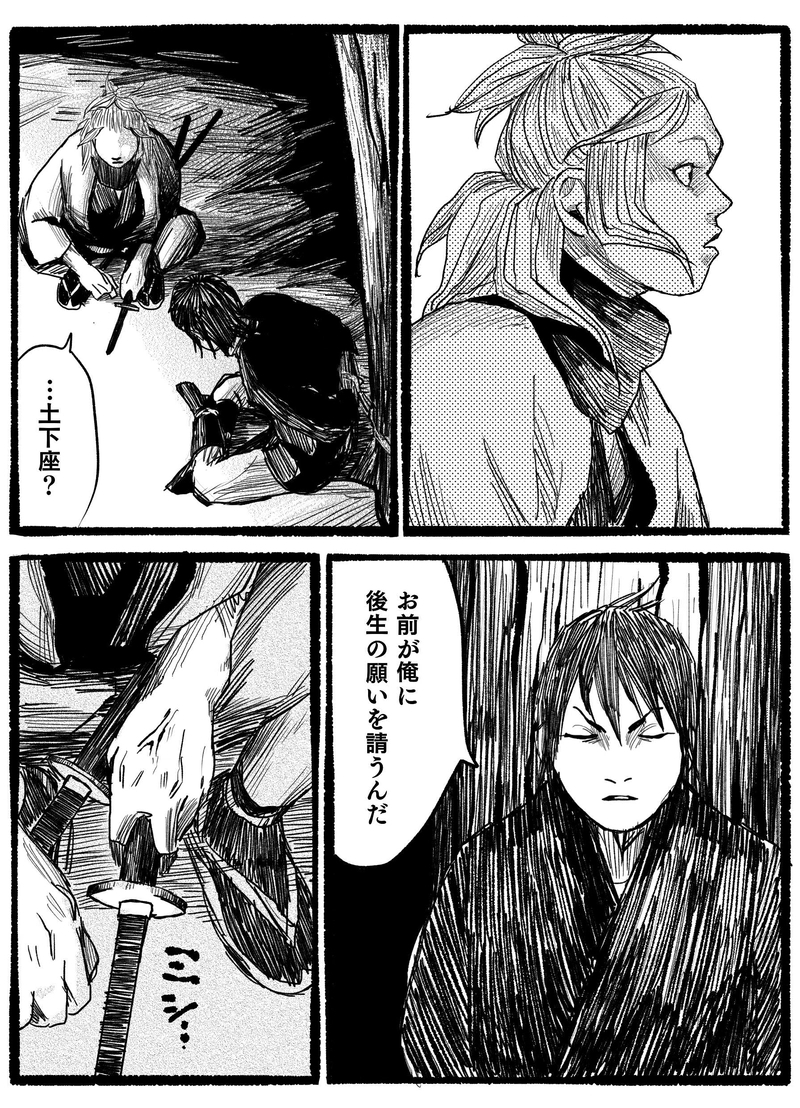 第五話「その首、十六両」