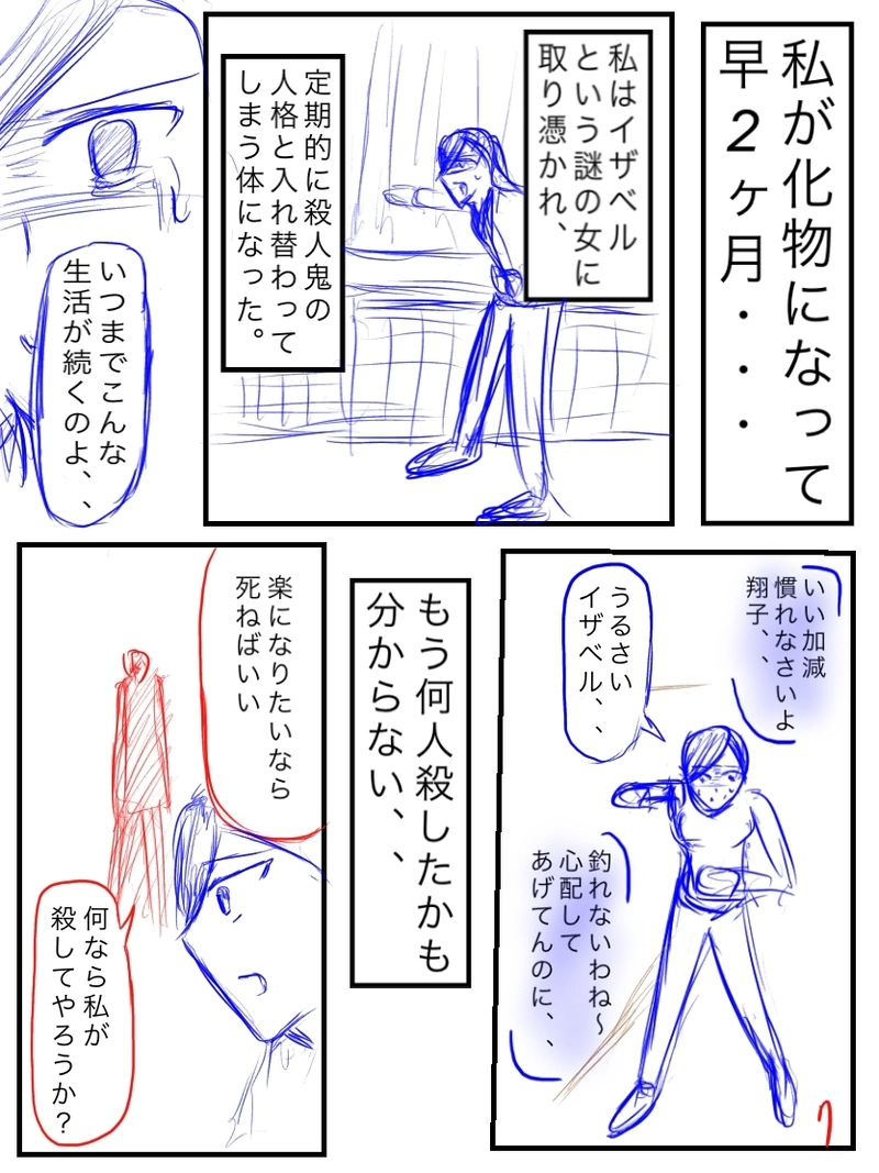 ダーティーレディ　前半