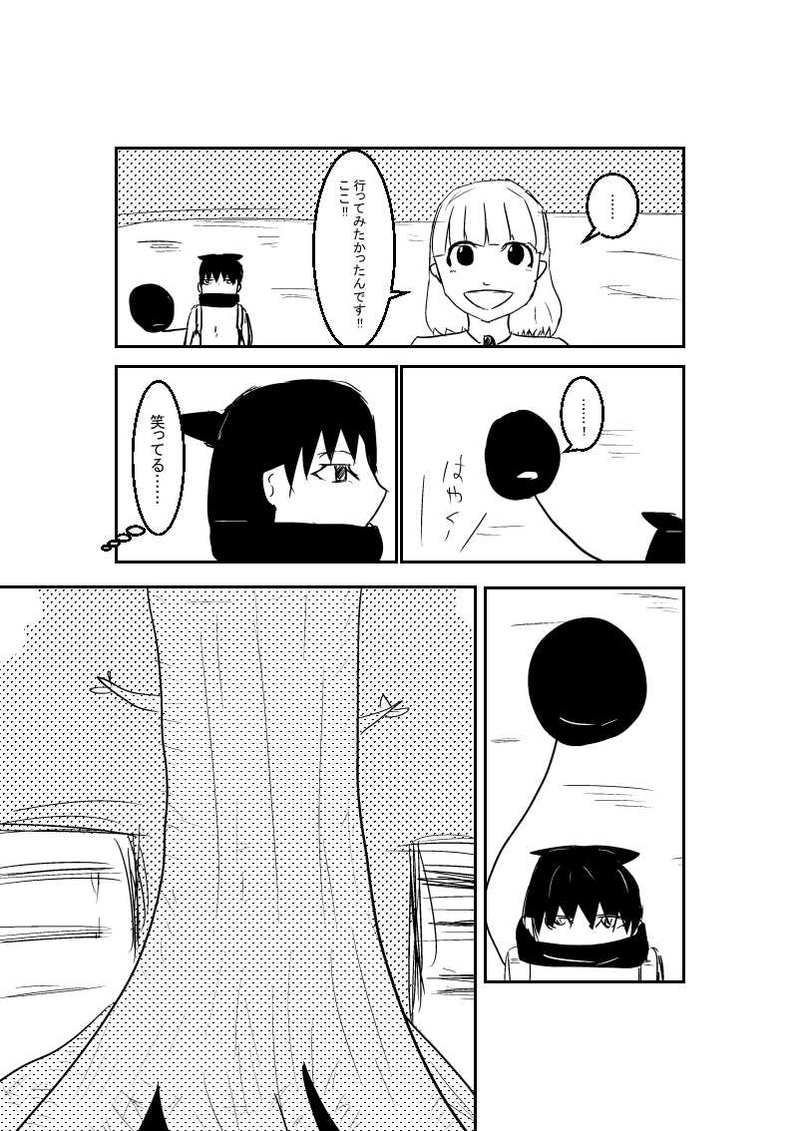 第1章　№2『はじまりの街』