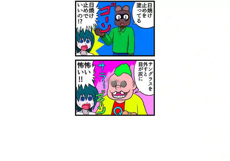 4コマ　４本