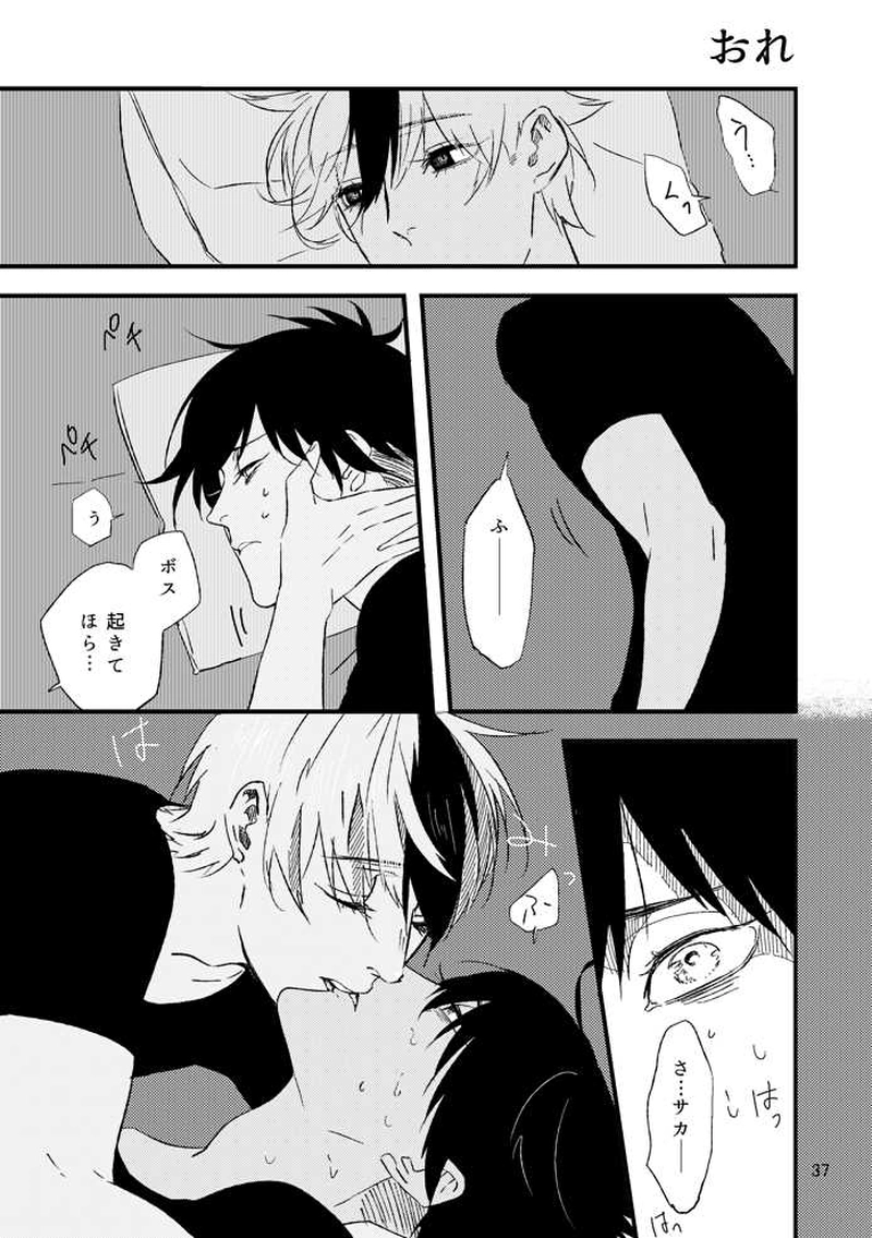 【小ネタ】ぼすさか2