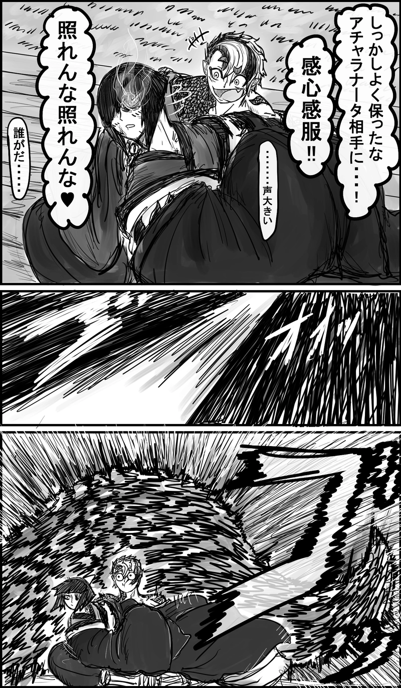 狭くね・・・？