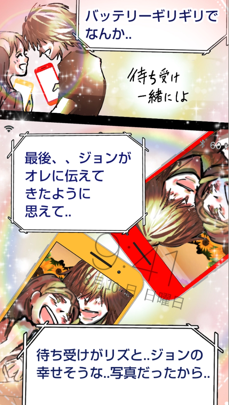 RiZ and Tyler.リズとタイラー（永遠に続く愛）