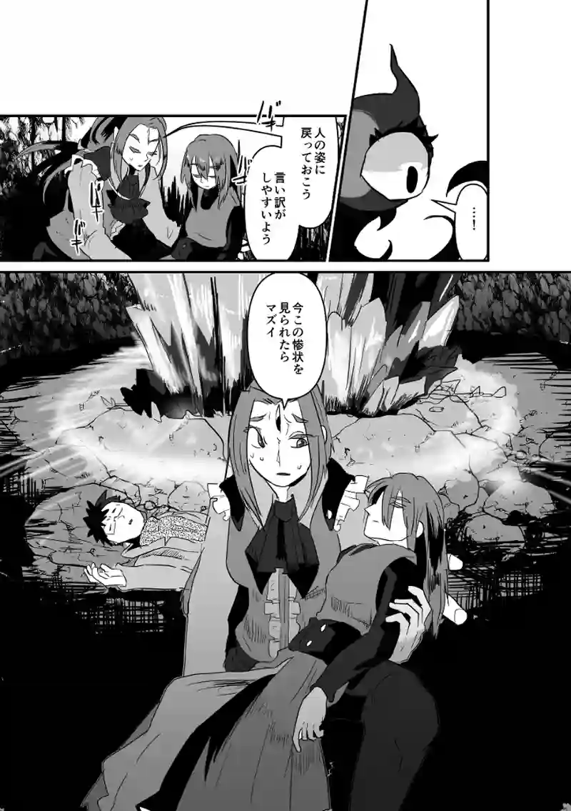 真実を語る