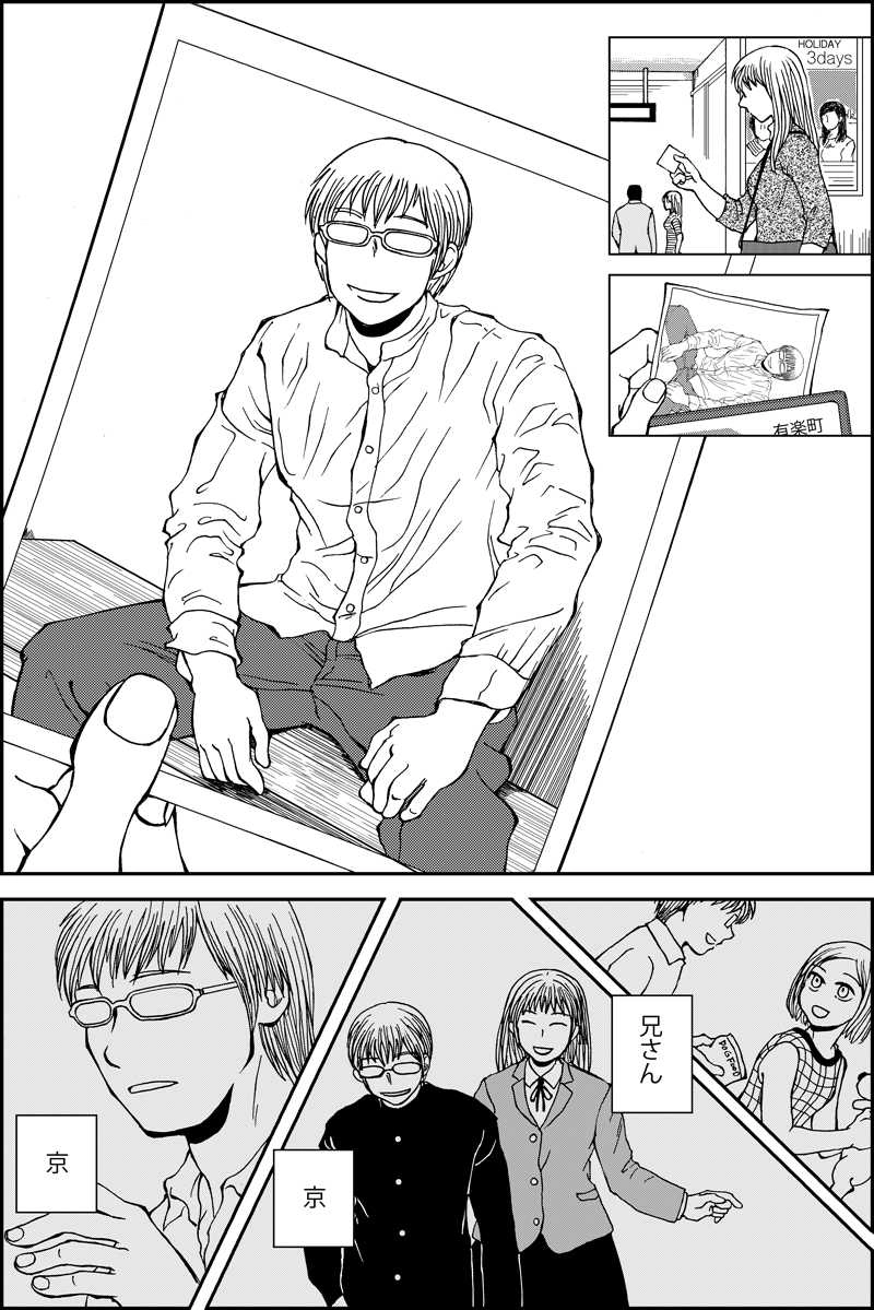 続編第九話『想ってはならない』