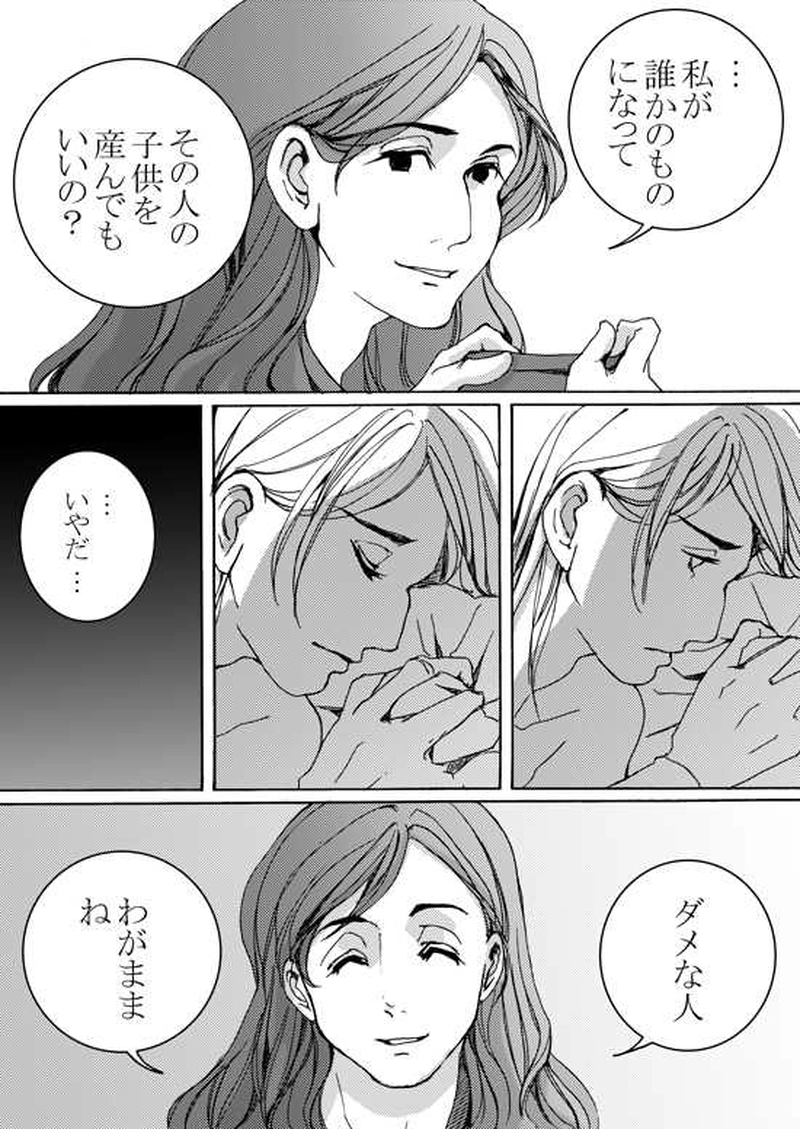 Episode 5-1 ミハエル・マルゲリフを追って