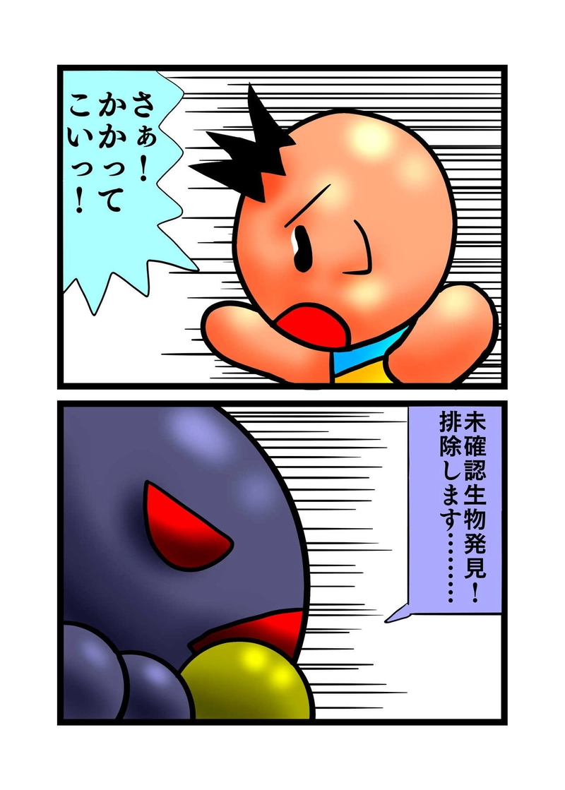 単純人類マツノの不思議な冒険　マツノ編