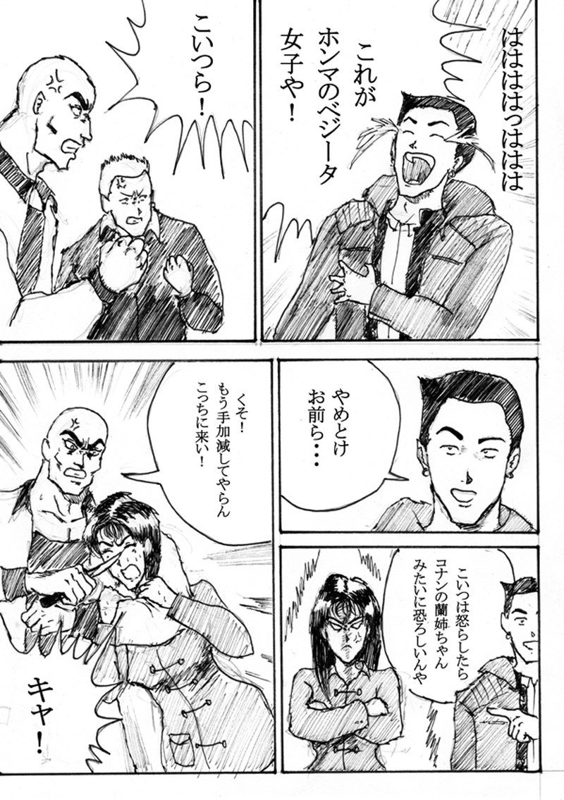 第二十二話「クリスマスイブ」