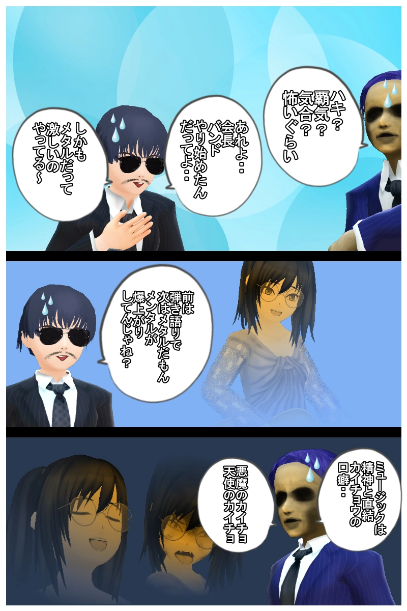 第二十六話「デリヘルを呼ぶときはホテルを使った方がいいと思う！」