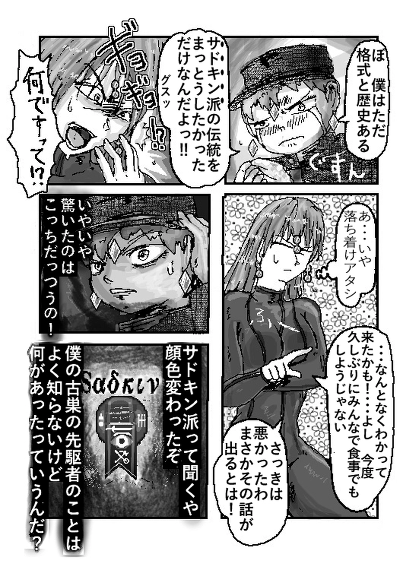 アント＆シノニム第16話