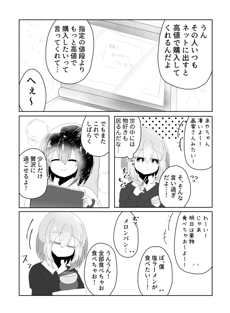 【エイプリル企画】悪魔探偵折坂　２話