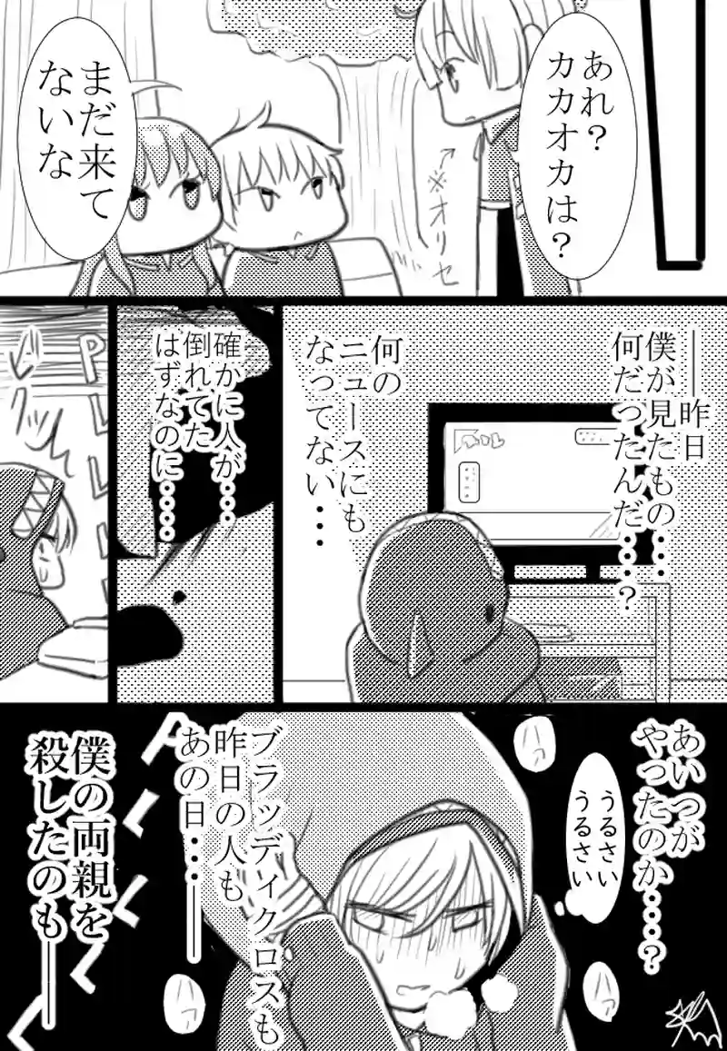 ９つめ「君は誰？」