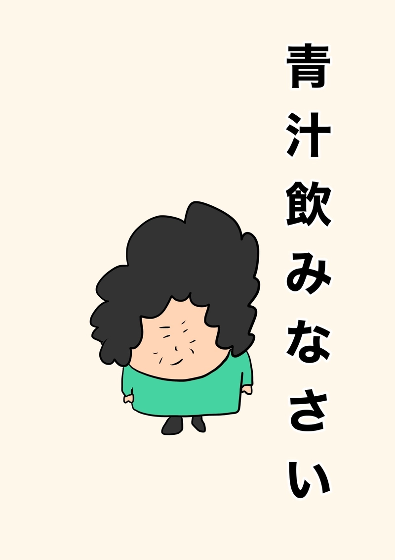 おばぁの言葉　2020.08.05