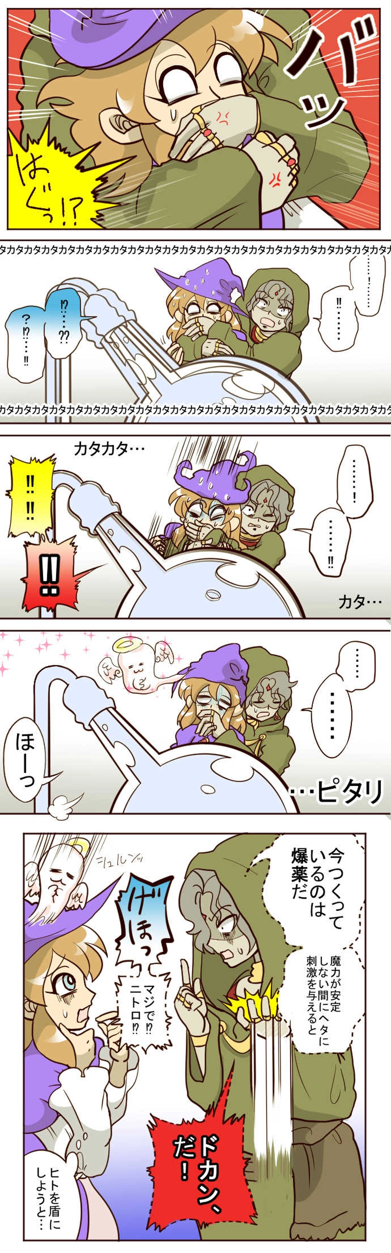 第５話：ドカン、だ！