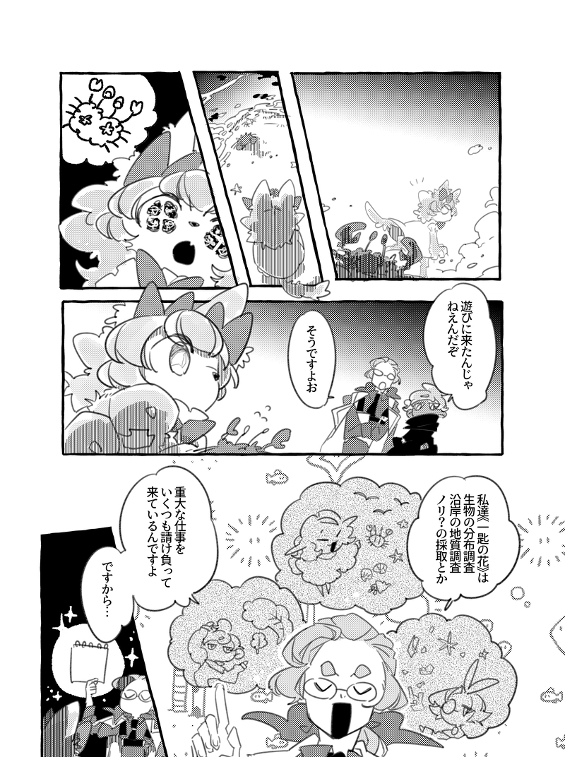 西瓜には塩をひとつまみ