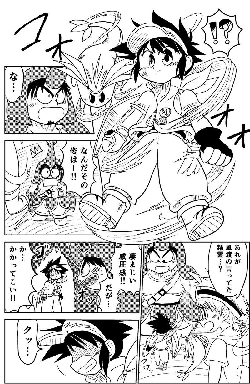 22.リッタの里で…（後編）