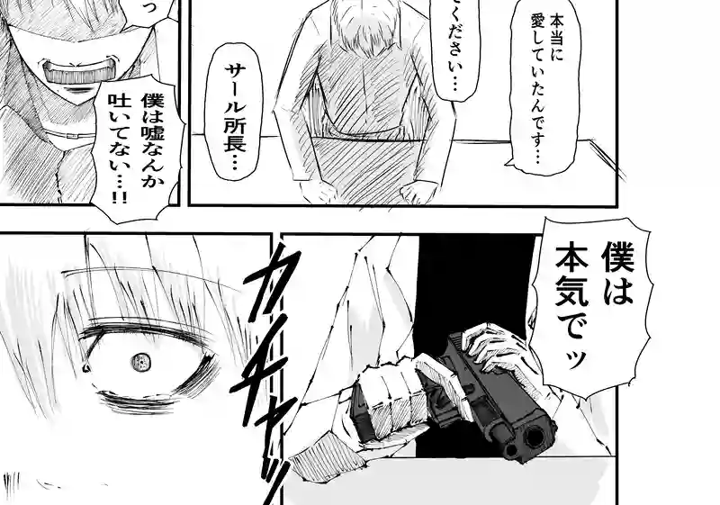 1話「虚構」