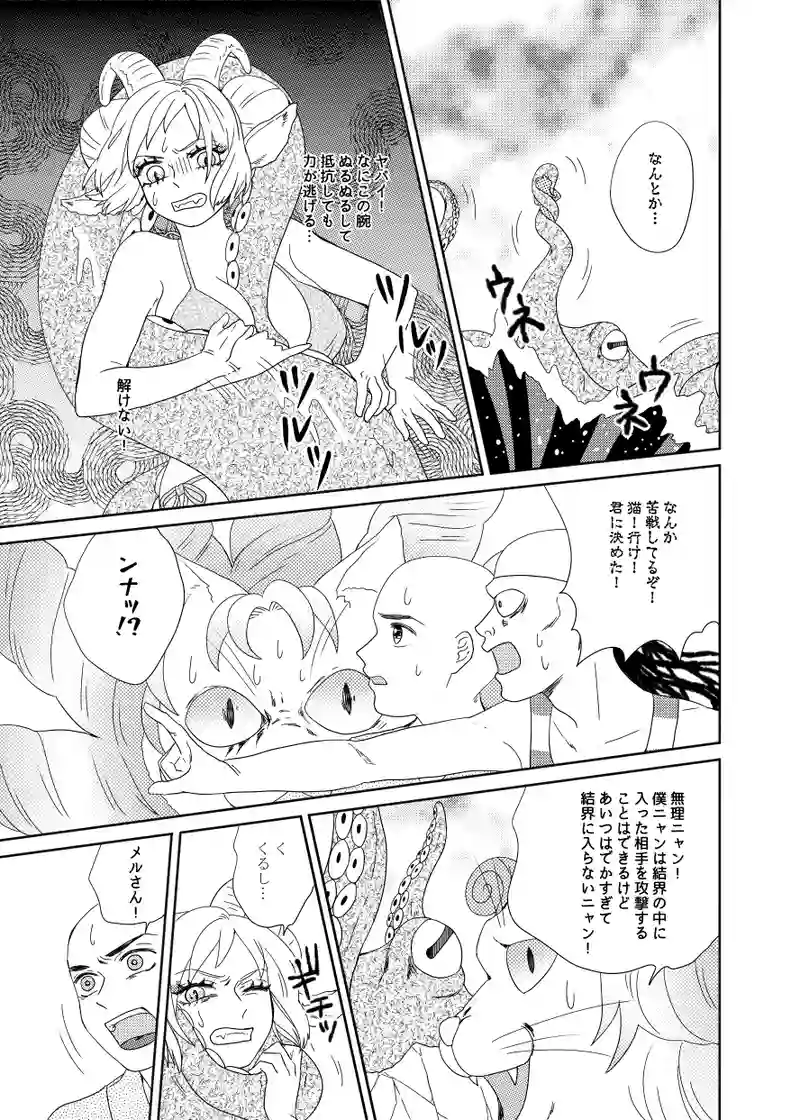 南無ずっきゅん：5話