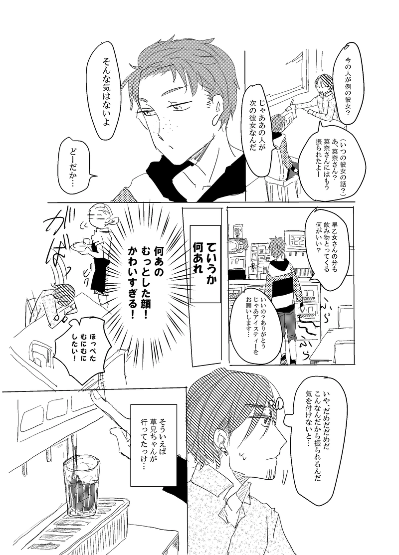 変性のすゝめ　2