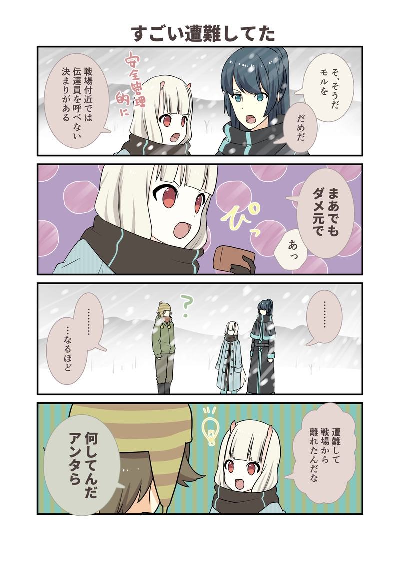 27.だいにじゅうななわ