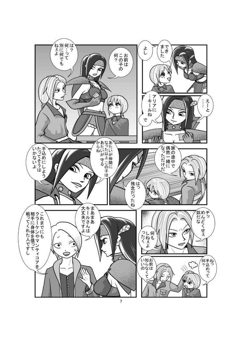 第3章 第4話 ギルド加入