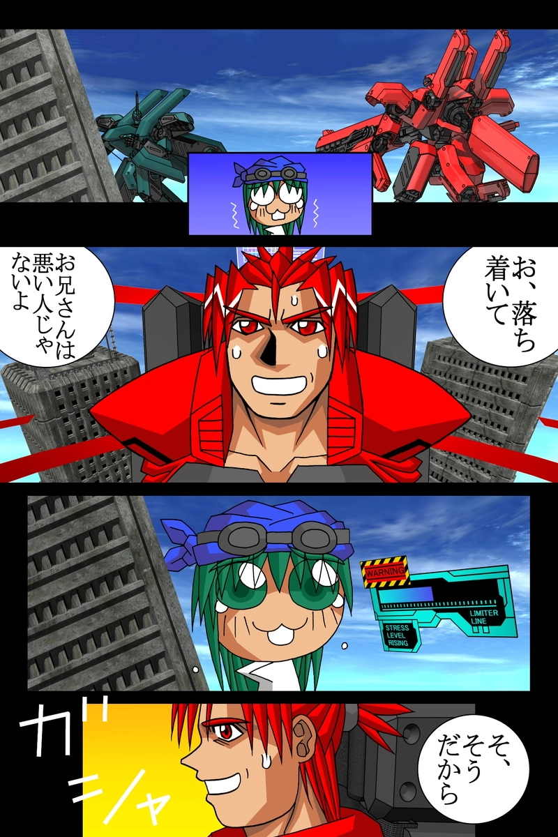 赤-ＳＥＫＩ-26話