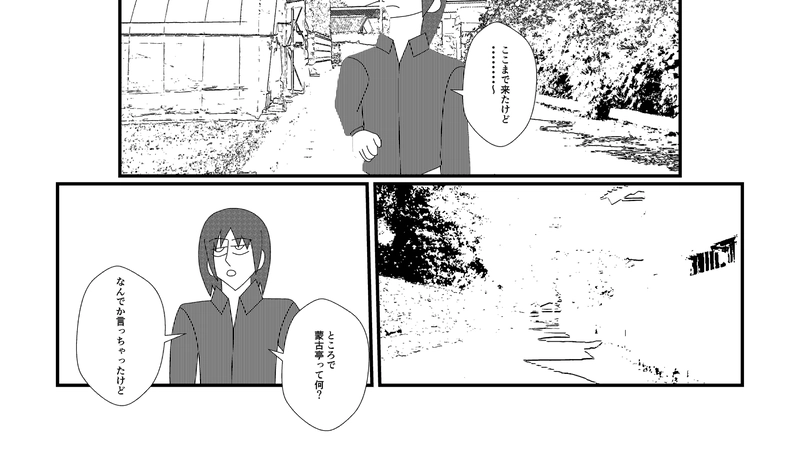 第13話　カッパ仙人と蛇神八郎パパ