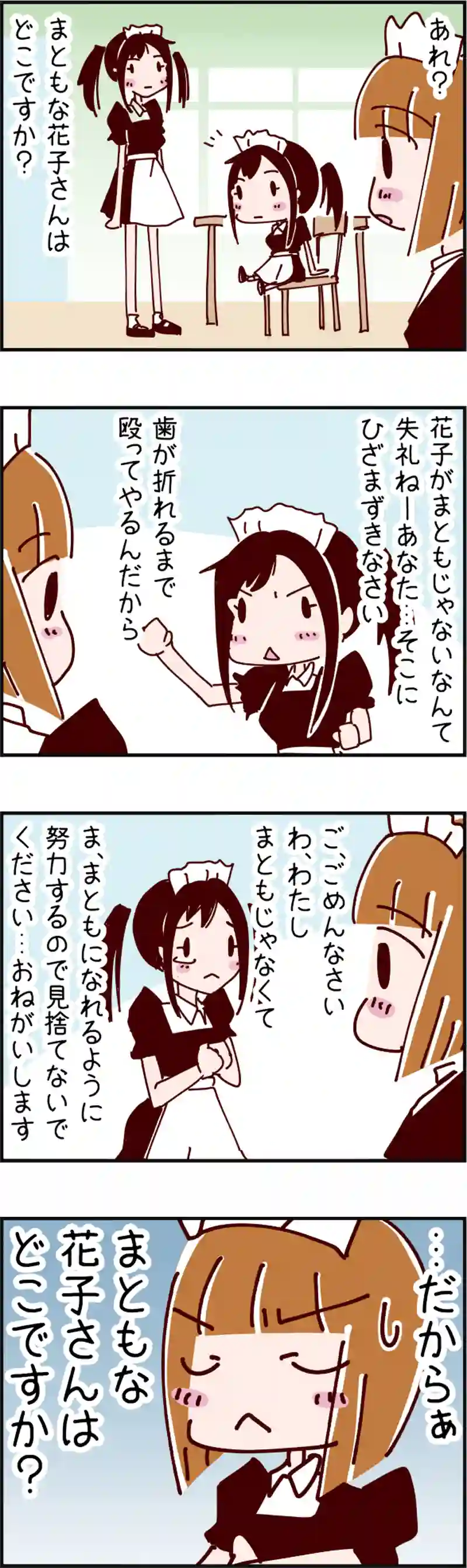 火星人と土星人　第463話