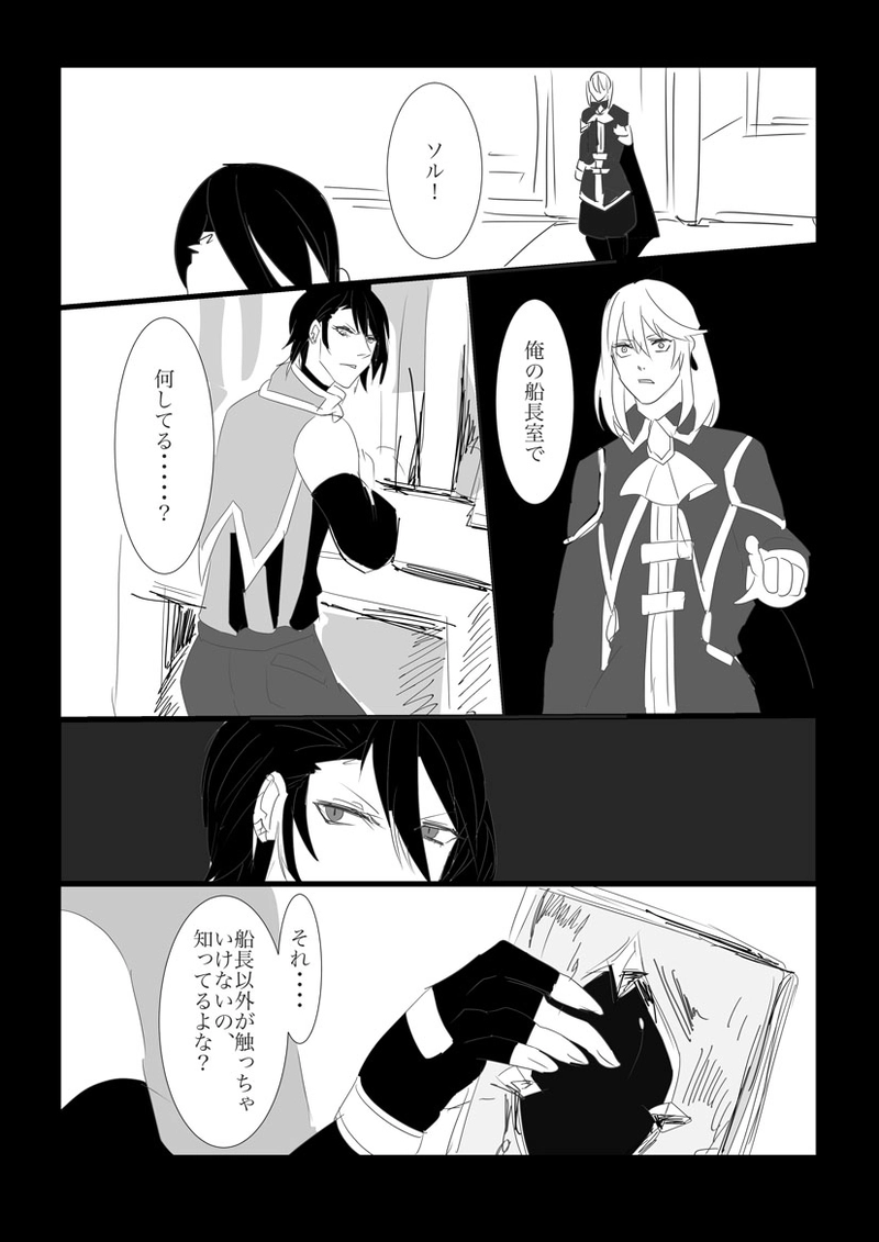 第２章　石像の少女６