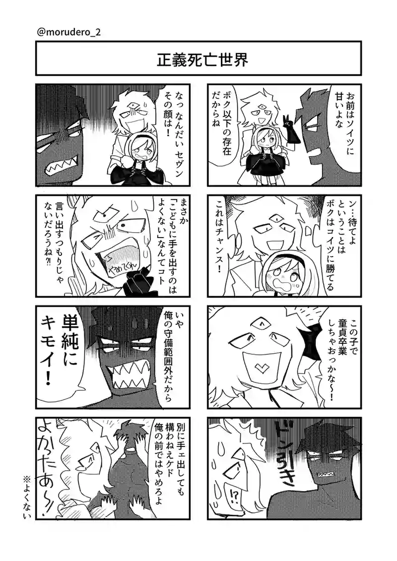 第3話・表