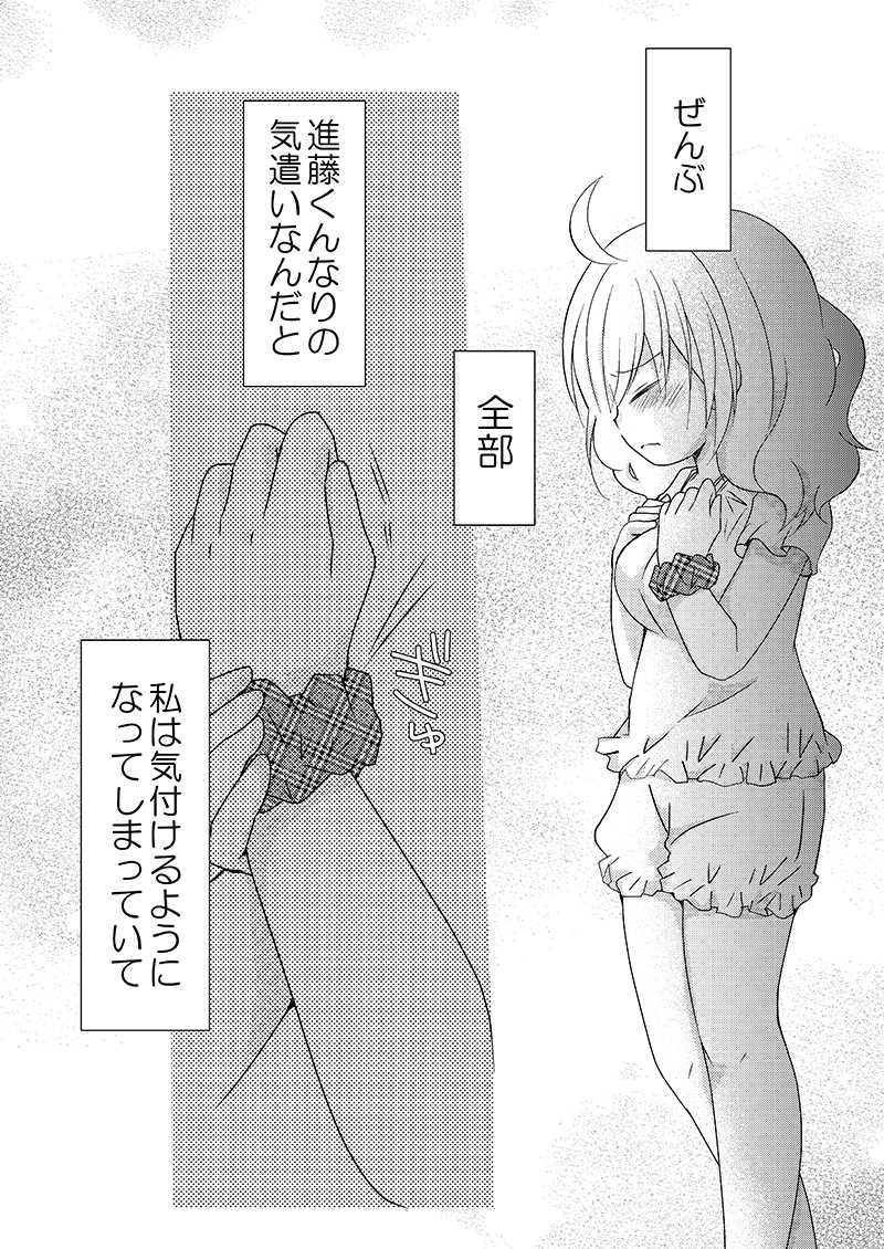 卓とSeparation・14