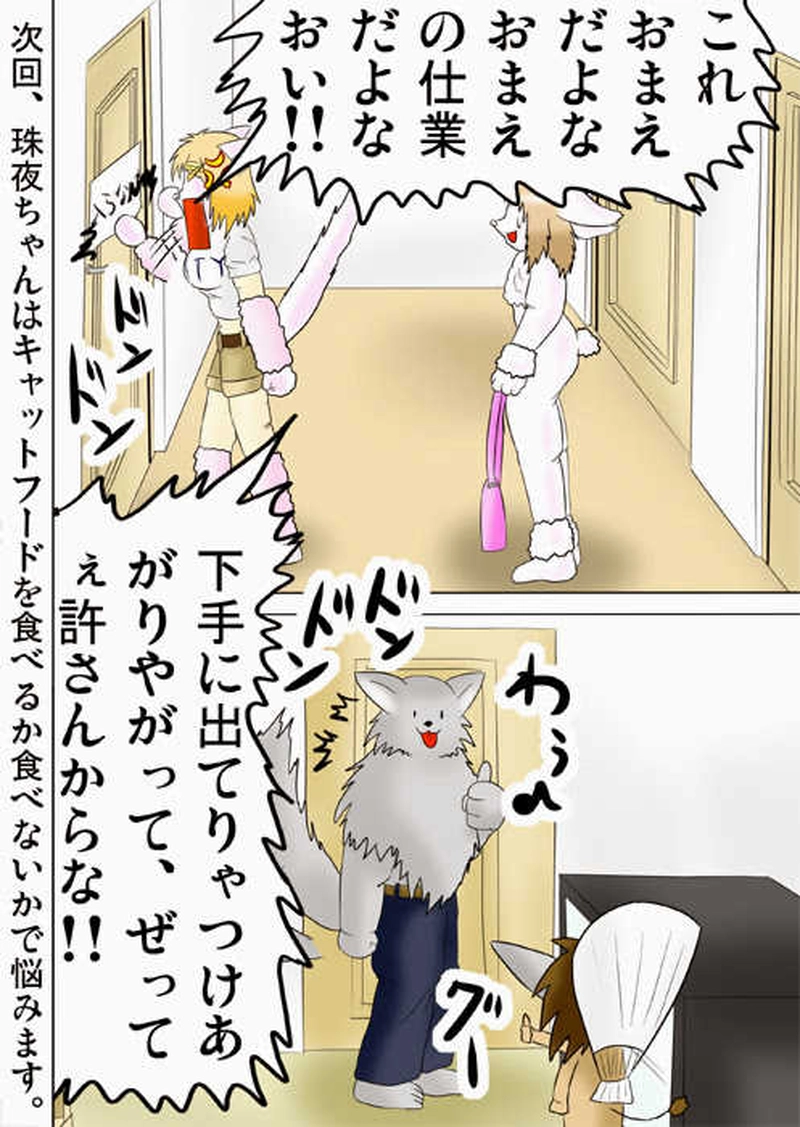 ふぁりはみ　第五話