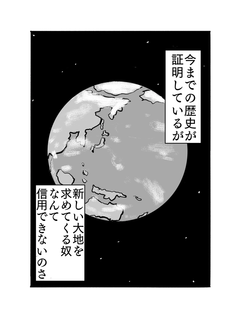 第2話　新たな存在