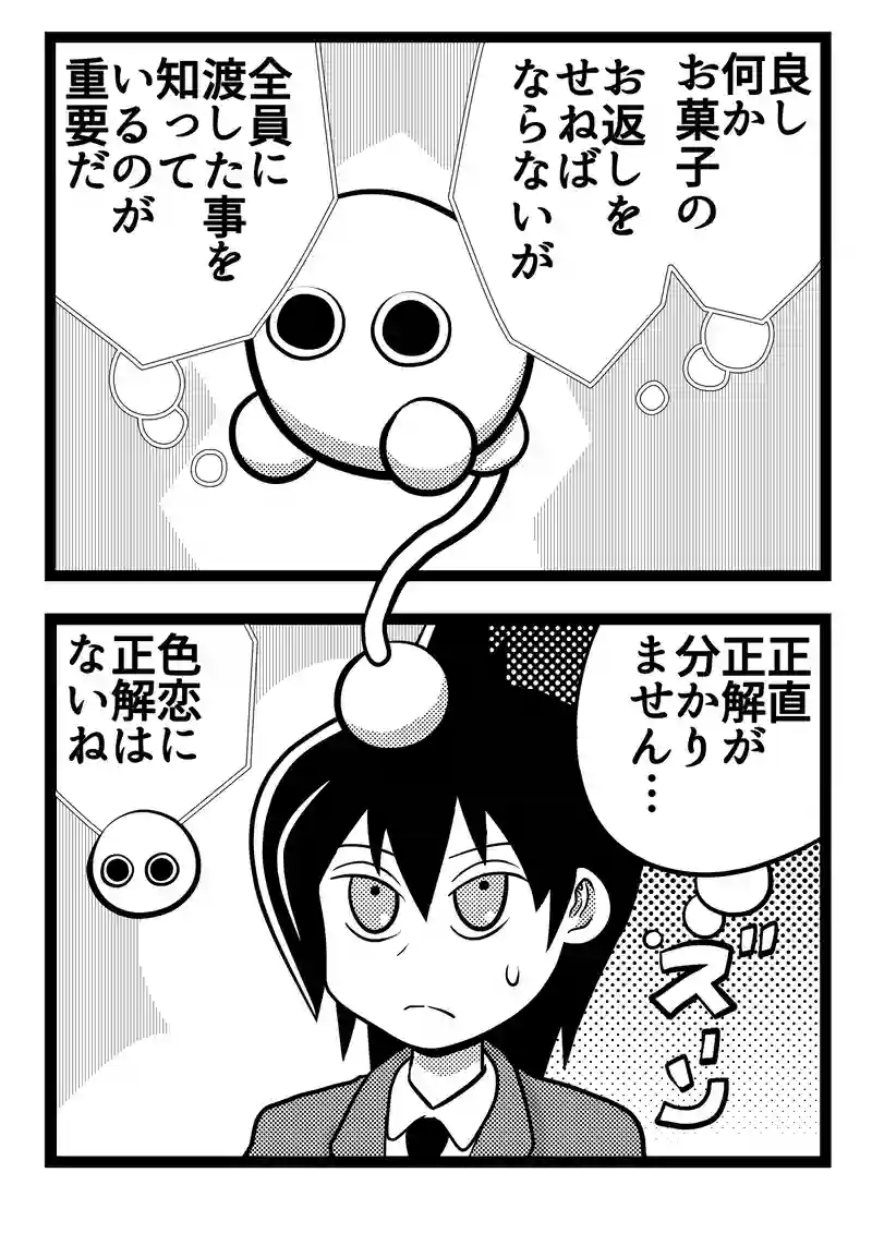 四コマ　2本