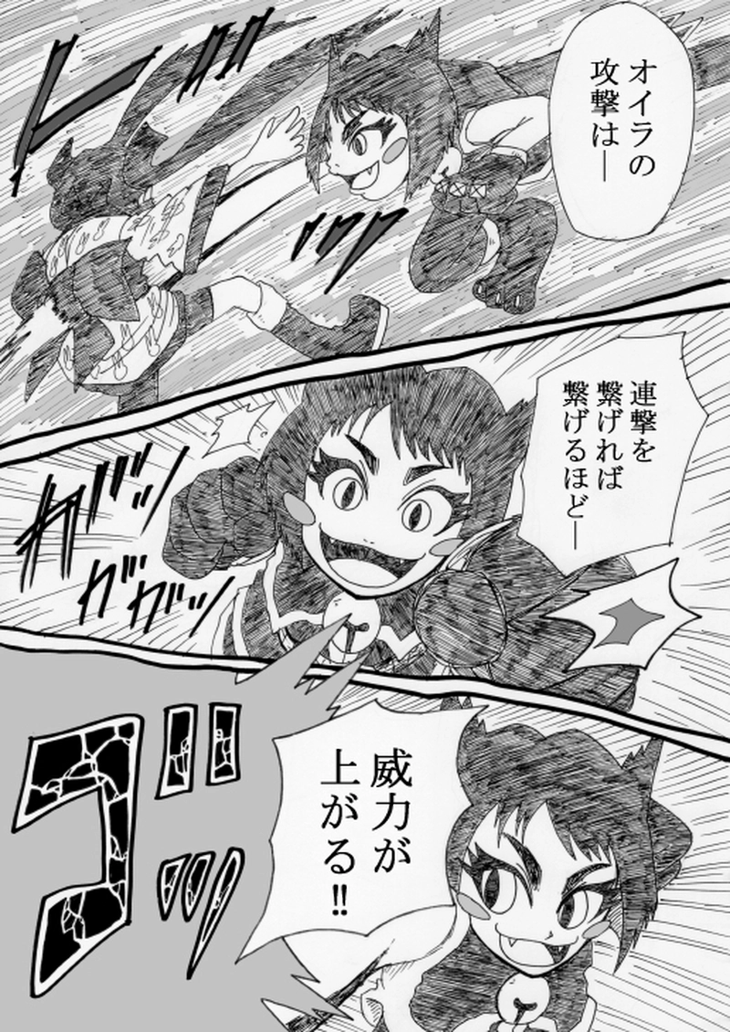 クロミちゃんＶＳサツミちゃん