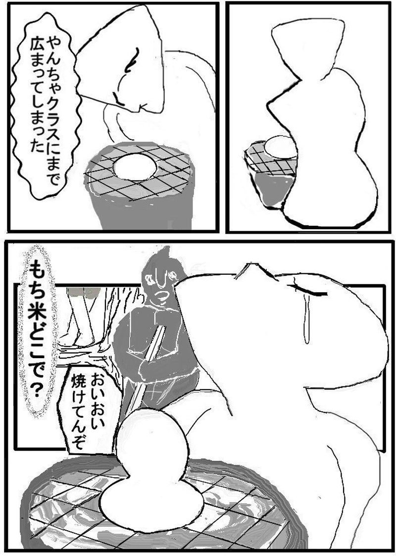 第十九話　米騒動