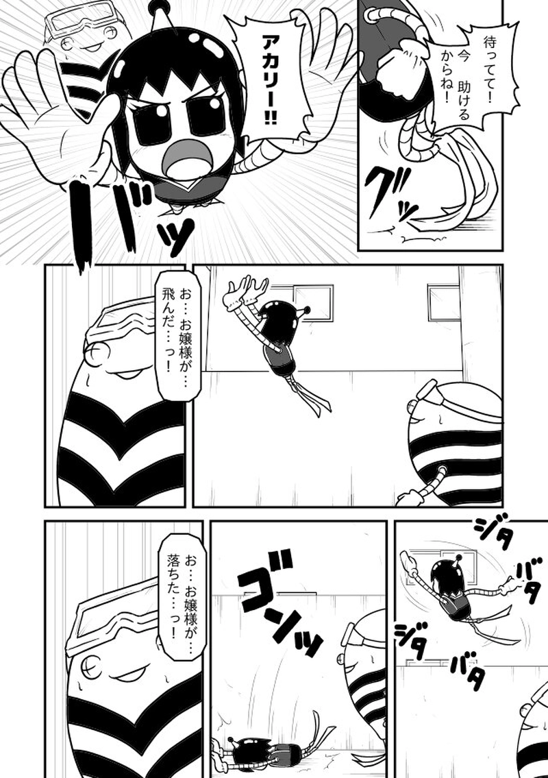 飛んだっ…！？＜３＞