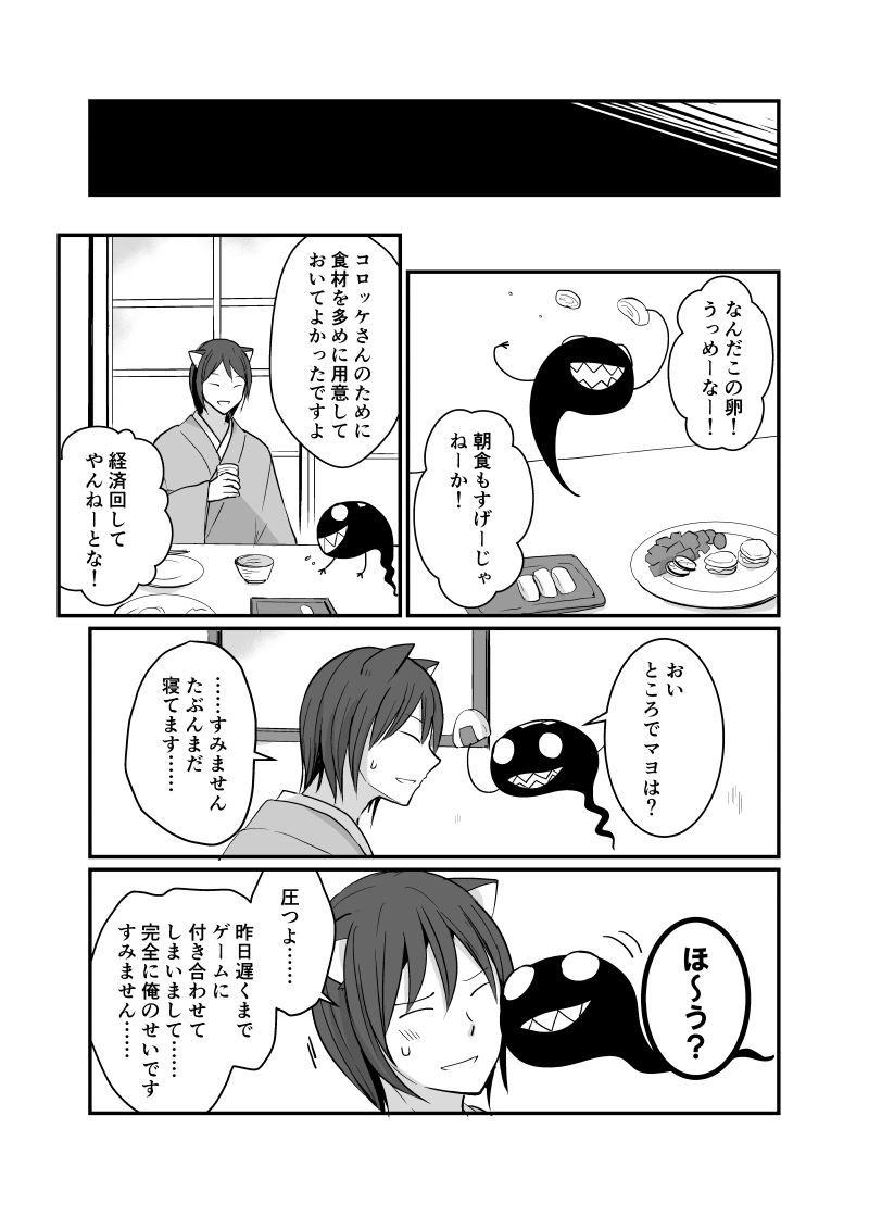 カレイドスコープの魔女　46話