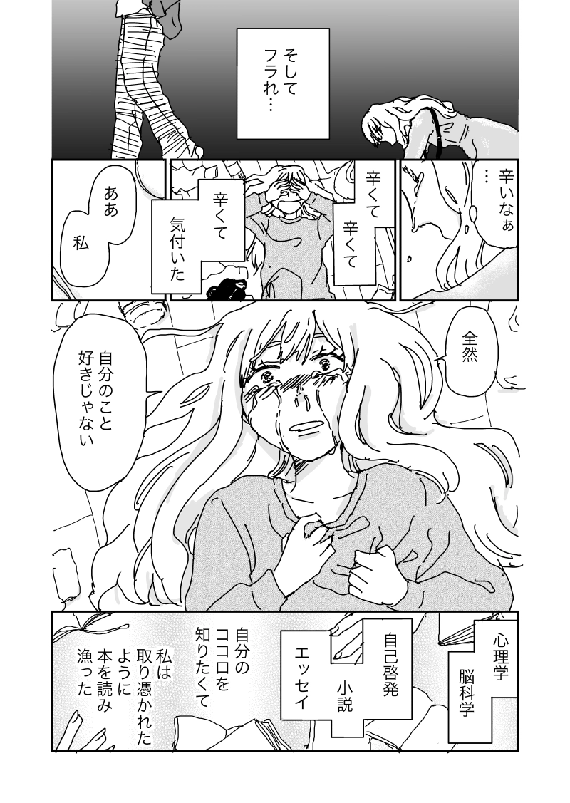 聡子さんのめがね　第七回