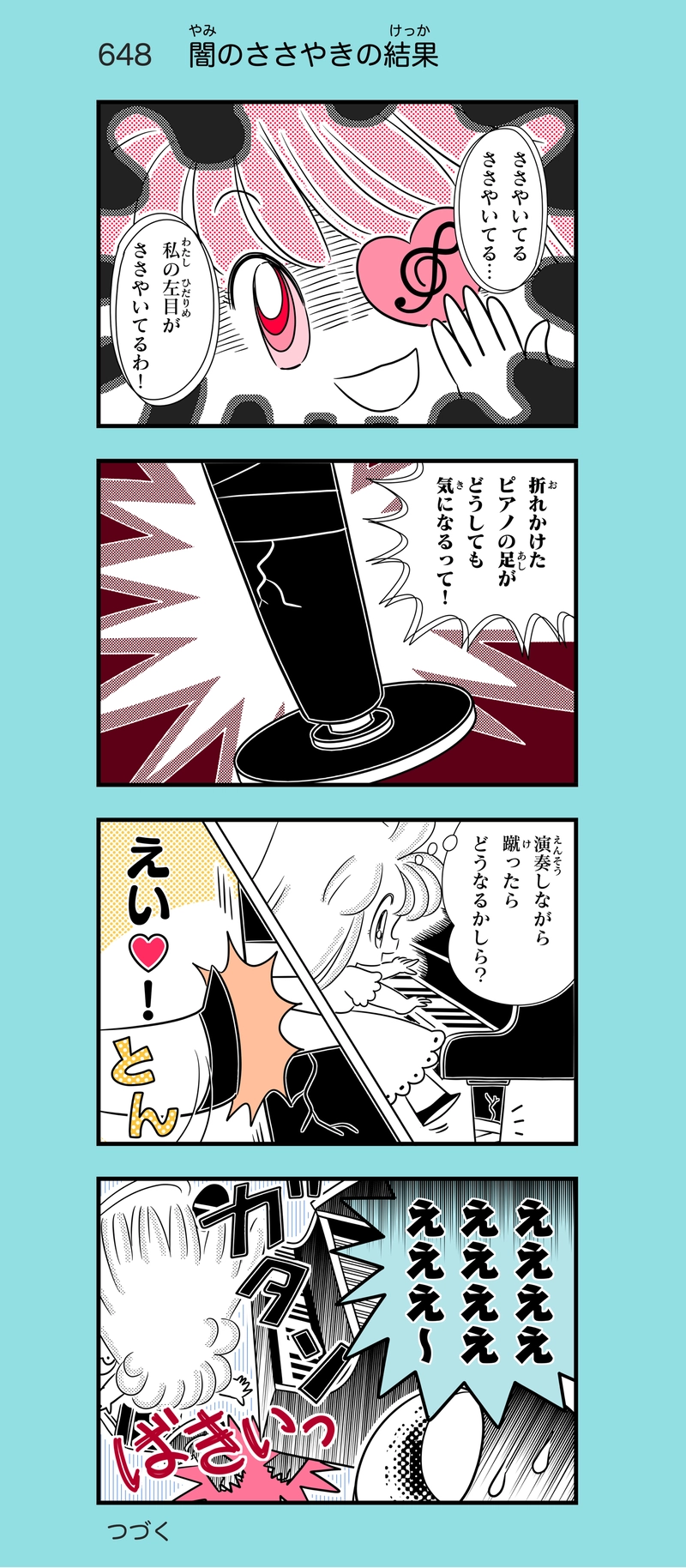 第43話　地球人調査報告〜 Flle２⑤