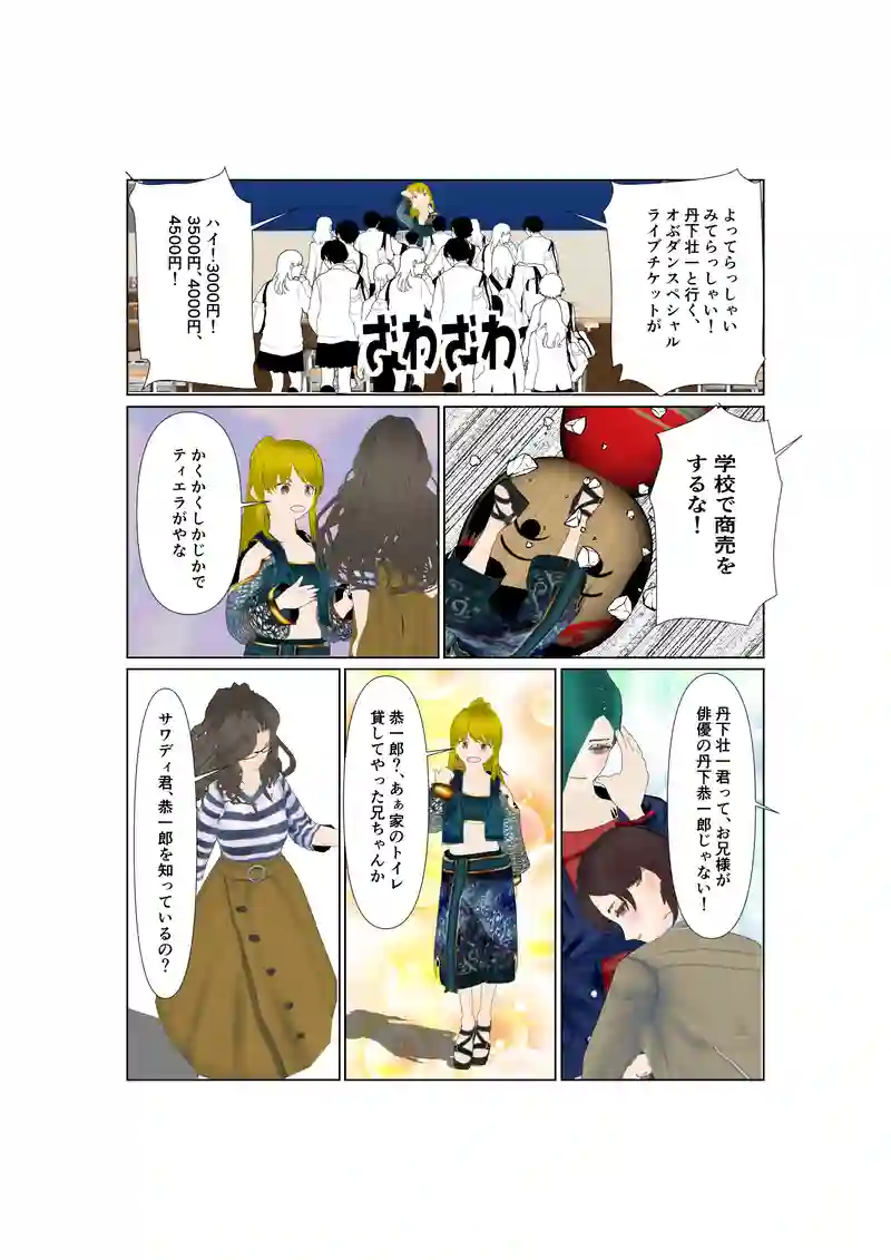 EP36:白い日の憂鬱