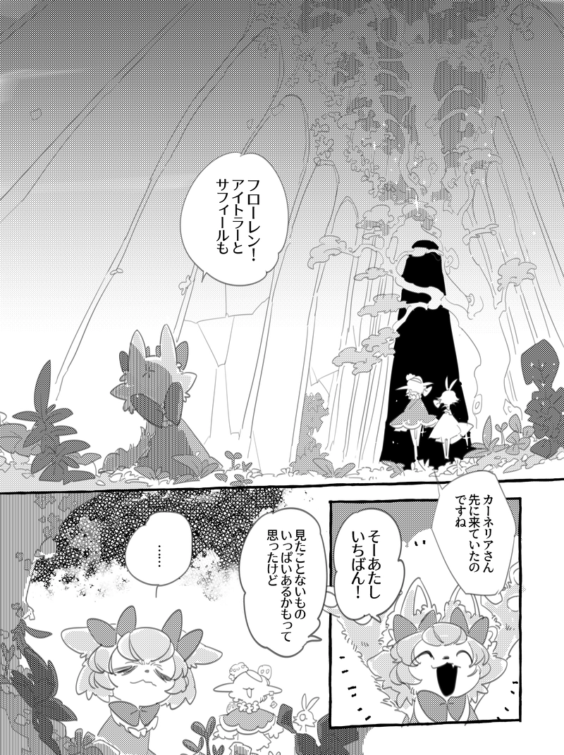 第１話　そうほう